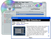 Скачать Xakep CD DataSaver
