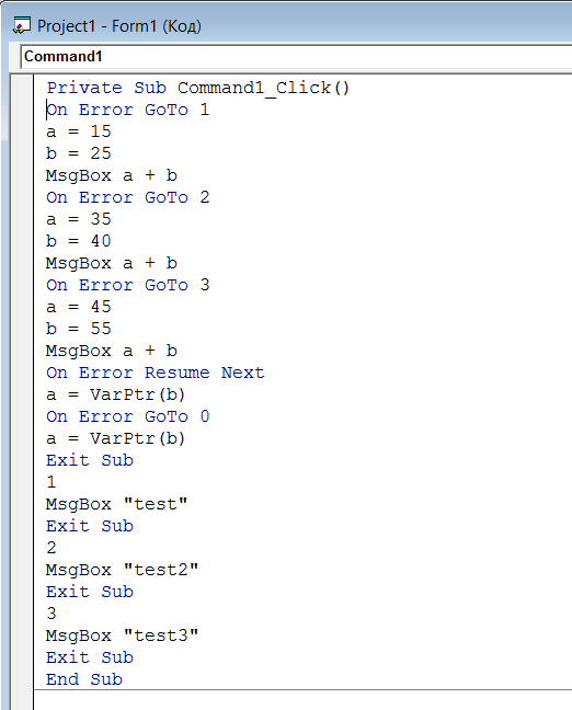 VB Decompiler - On Error исходный код в VB6